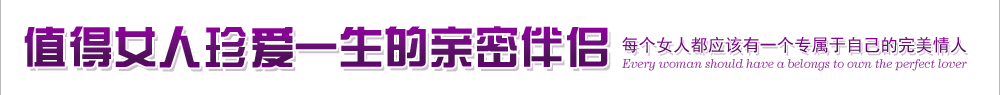 亲密伴侣